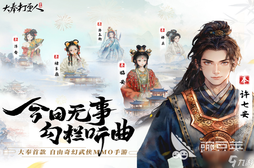 大奉打更人手游是什么类型游戏 大奉打更人手游类型介绍
