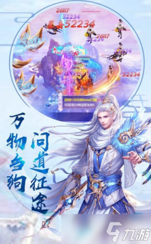 万劫封仙下载 万劫封仙预约地址