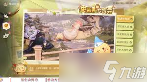 无限暖暖中史丢丢在哪里