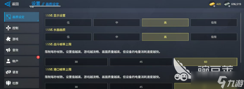 现代战舰画质调整方法 现代战舰画质怎么调整