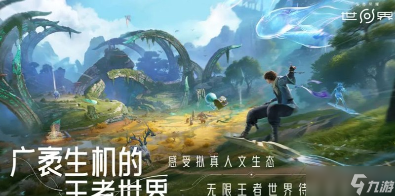 王者榮耀世界什么時候公測 最新公測時間介紹