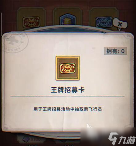 发条总动员抽卡怎么玩 发条总动员抽卡玩法介绍