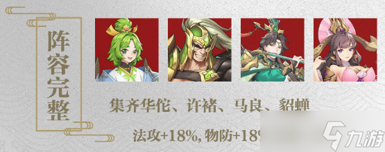 放开那三国3华佗怎么样