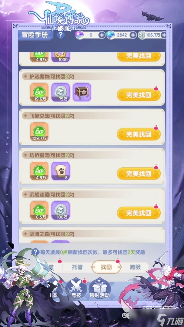 仙境传说破晓氪金攻略 仙境传说破晓氪金吗