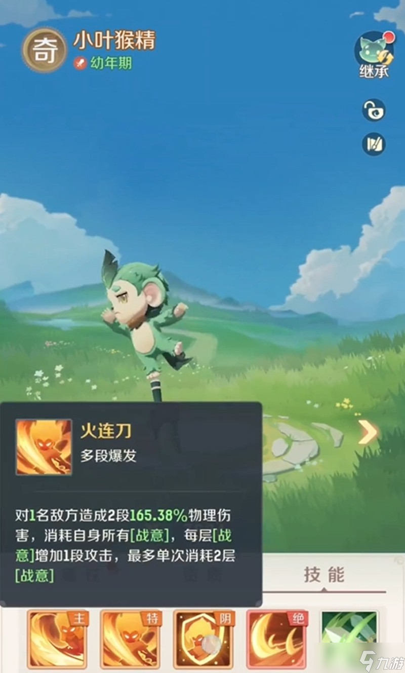 灵兽大冒险小叶猴精怎么玩 小叶猴精技能使用攻略