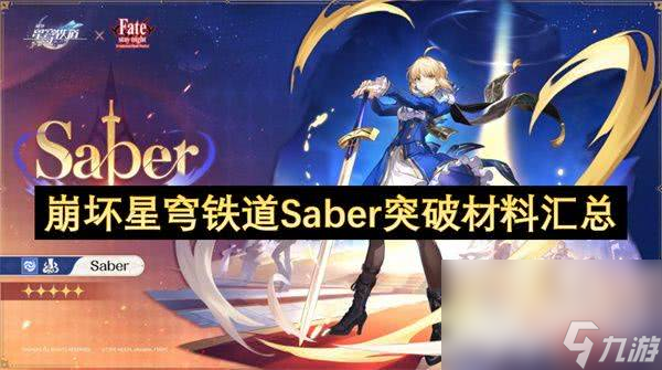 崩坏星穹铁道哀丽秘榭全战利品怎么收集 刻律德菈角色介绍