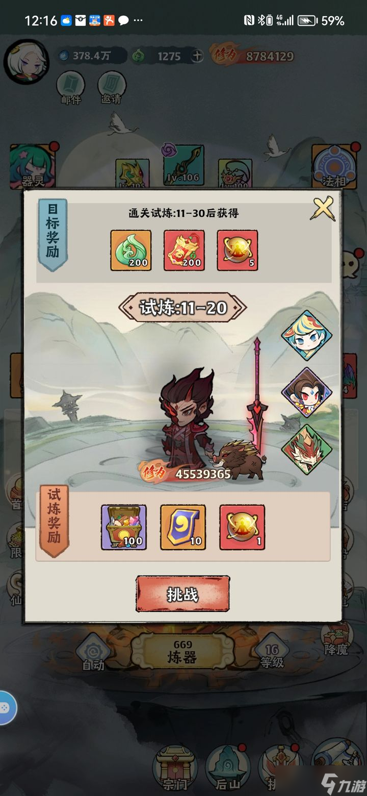《神器传说》击晕流试炼十章以后心得
