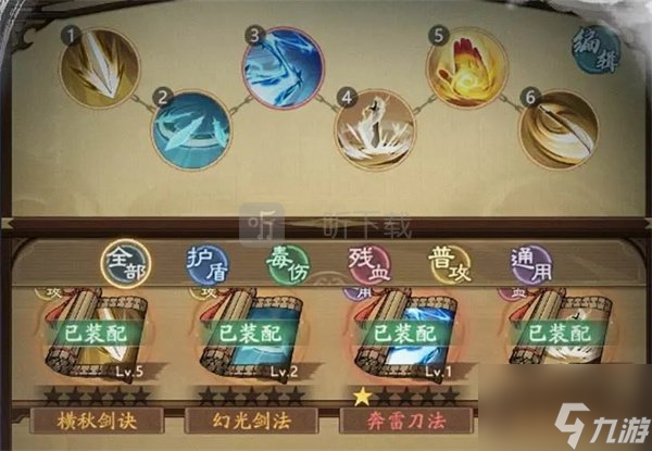 自在江湖盾毒流怎么玩 自在江湖盾毒流武學(xué)搭配推薦