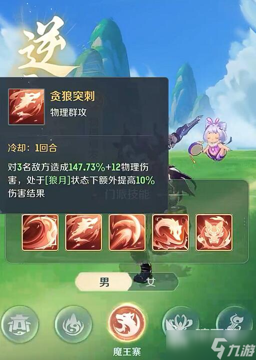 灵兽大冒险职业推荐 灵兽大冒险新手职业怎么选