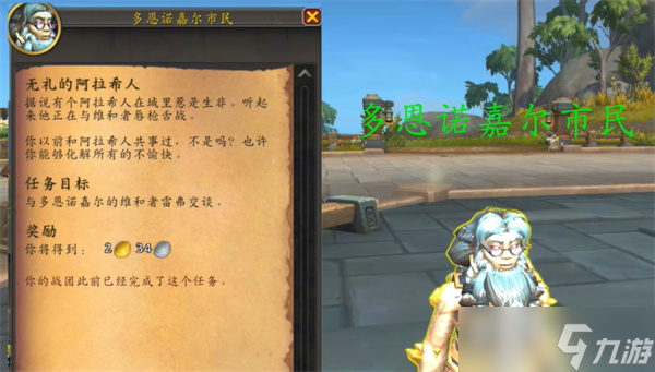魔獸世界四色隕圣峪套裝獲取方法一覽