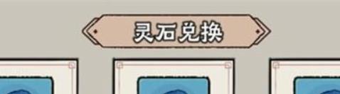《神器传说》新手炼器鼎等级