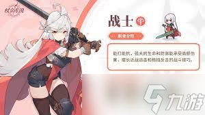 杖劍傳說戰(zhàn)士怎么玩