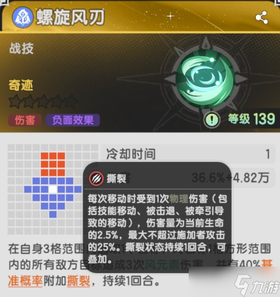 杖剑传说四阶毁灭者攻略帖