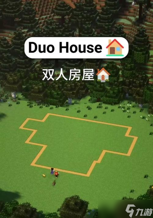 我的世界中怎么实现双人模式 