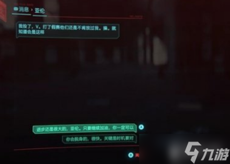 赛博朋克2077亚伦怎么选