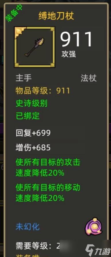 刀塔中覺醒錘子的搭配效果怎么 