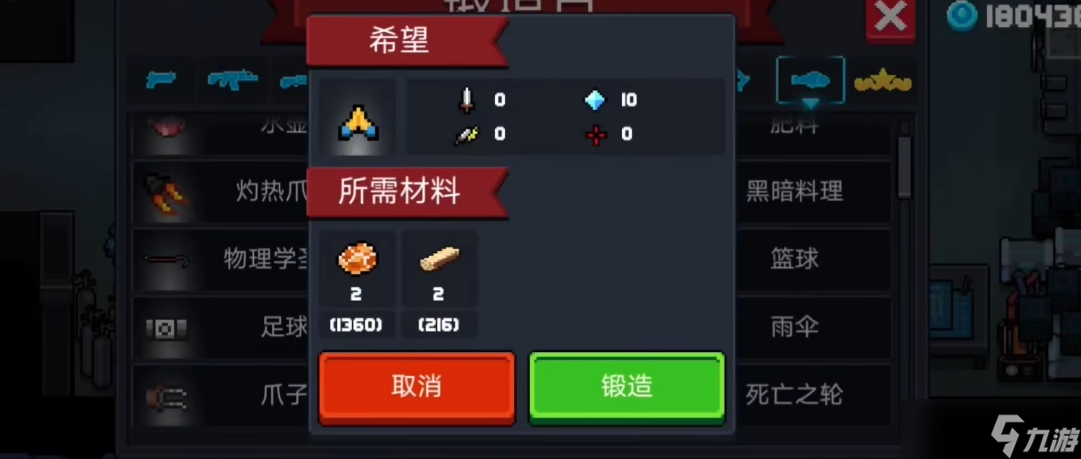 元?dú)怛T士里面的希望有什么用