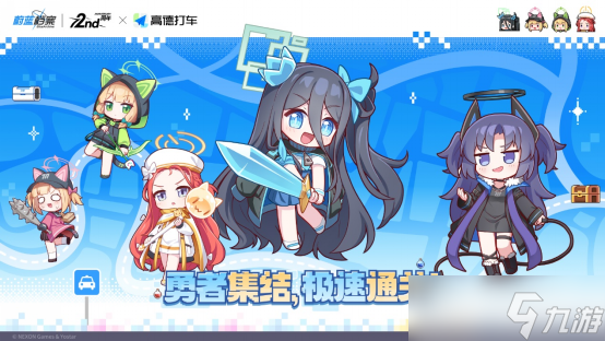 《蔚蓝档案》二周年庆典「蔚蓝协奏：共同闪耀的明天」正式开幕！全新限定成员日奈（礼服）登场，共谱青春赞歌