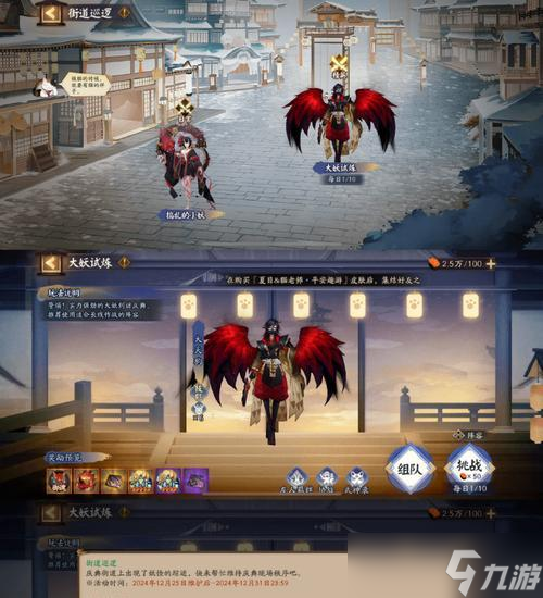 《陰陽(yáng)師》少年宮的進(jìn)入方法是什么？需要滿足哪些條件？