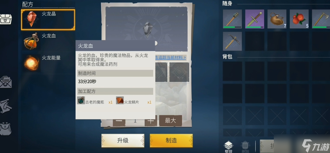 冰原守卫者平民养什么龙