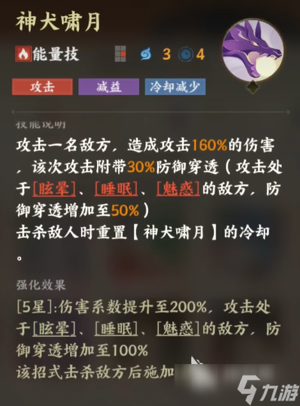 指间山海杨戬介绍 指间山海杨戬怎么样