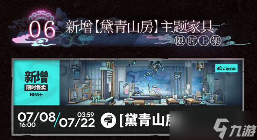 明日方舟新活動鏡中集有哪些內(nèi)容 明日方舟新活動鏡中集獎勵一覽