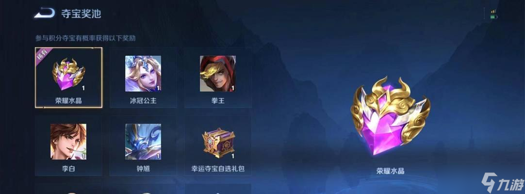 王者水晶如何赠送给朋友
