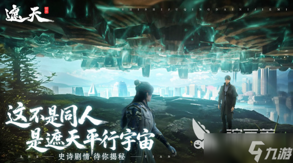 <a id='link_pop' class='keyword-tag' href='https://www.9game.cn/zhetianshijie/'>遮天世界手游</a>什么时候上线 遮天世界手游上线时间介绍