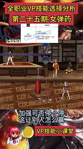 DNF締造者VP怎么選擇