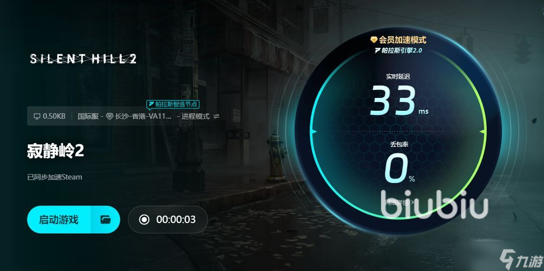 寂静岭2掉线如何解决 专业的游戏优化app下载链接分享