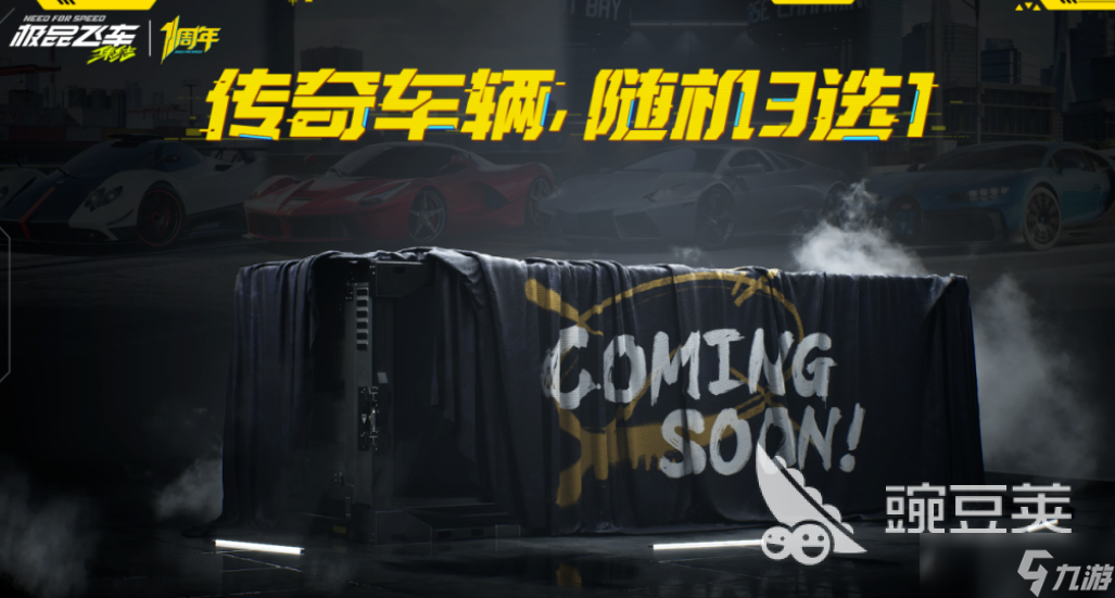 极品飞车集结一周年活动介绍 极品飞车集结一周年有什么