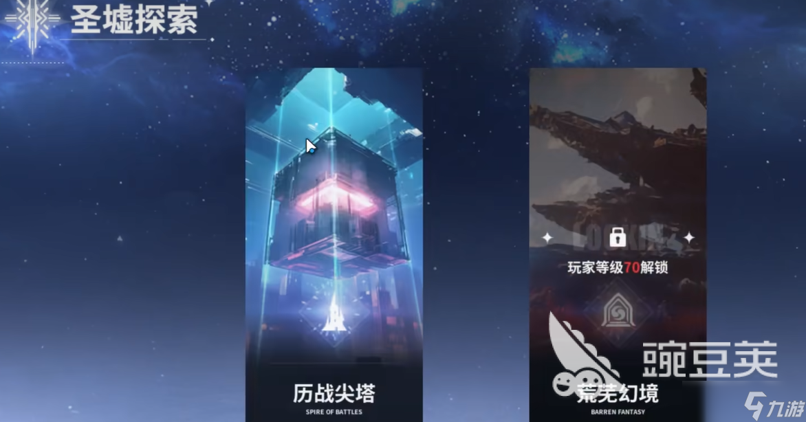 时隙之旅怎么玩 时隙之旅玩法介绍