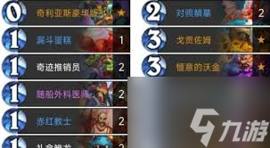 炉石传说开门龙牧卡组怎么搭配