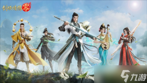 《劍俠情緣·零》武學(xué)之道，當(dāng)由少俠你來(lái)主宰 