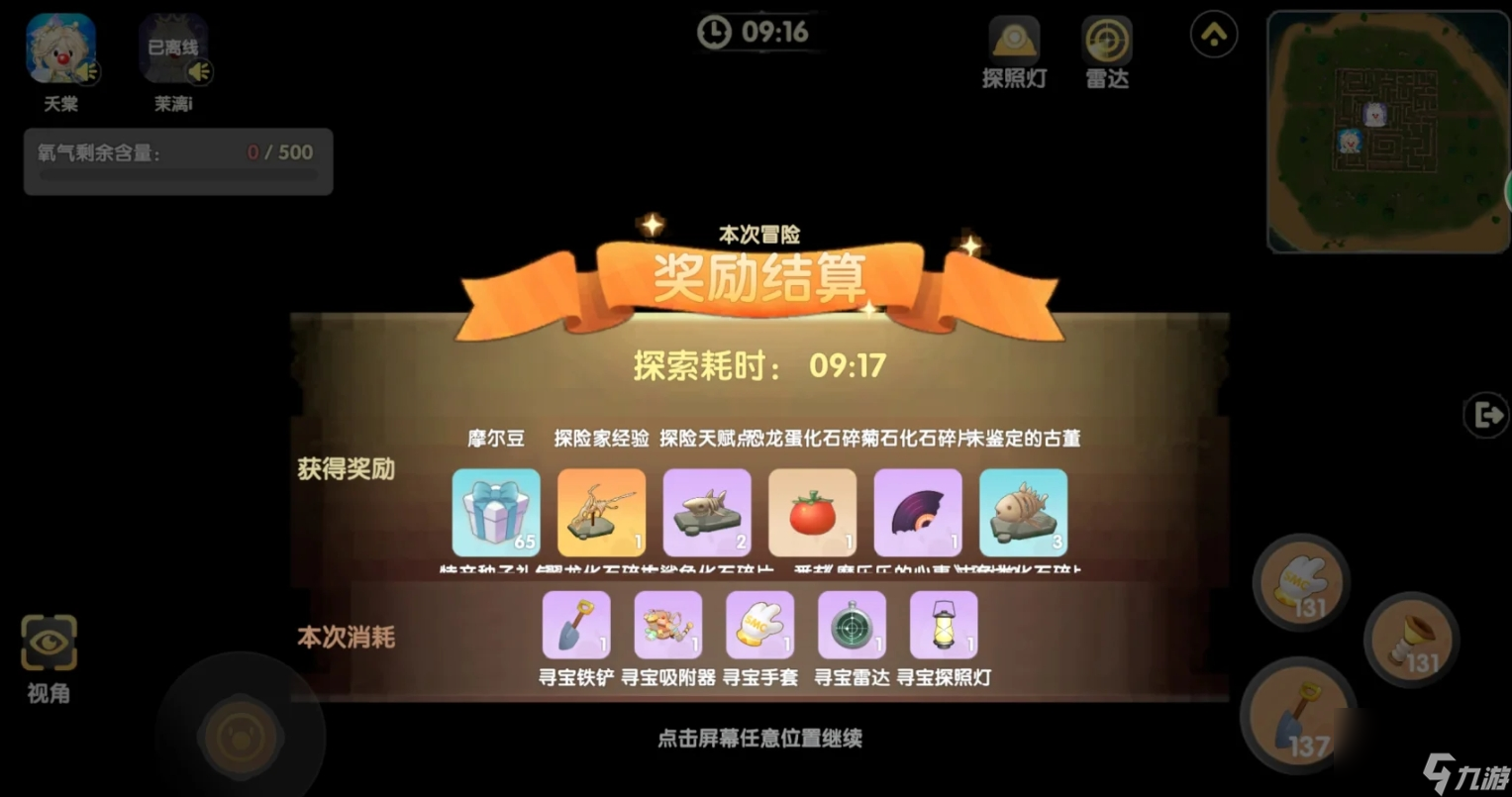 明日之后動(dòng)蕩之城怎么玩
