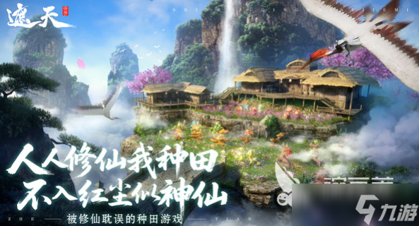遮天世界手游是什么类型的游戏 遮天世界手游类型介绍