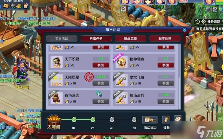 梦幻西游星辰之路能喂养什么