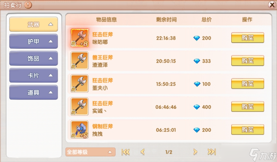 飛飛重逢怎么搬磚-飛飛重逢搬磚攻略技巧思路分享