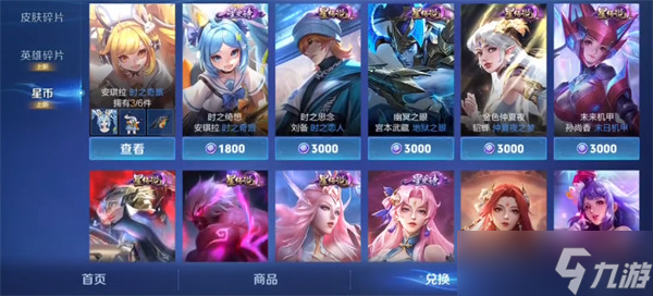 王者荣耀s40赛季安琪拉时之绮想获取方法