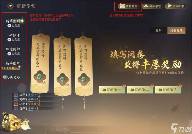 逆水寒全網(wǎng)最詳細攻略 <a id='link_pop' class='keyword-tag' href='http://www.575.zj.cn/nishuihan1/'>逆水寒手游</a>新人入坑教程