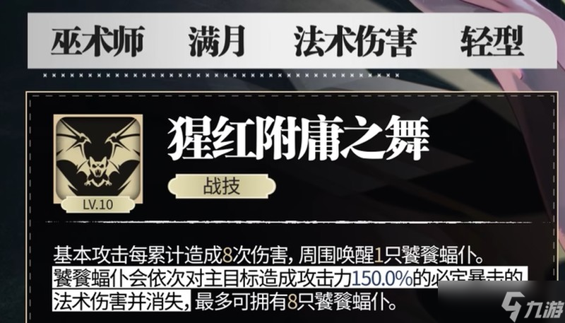 银与绯拉米娅技能怎么样 拉米娅技能效果详解