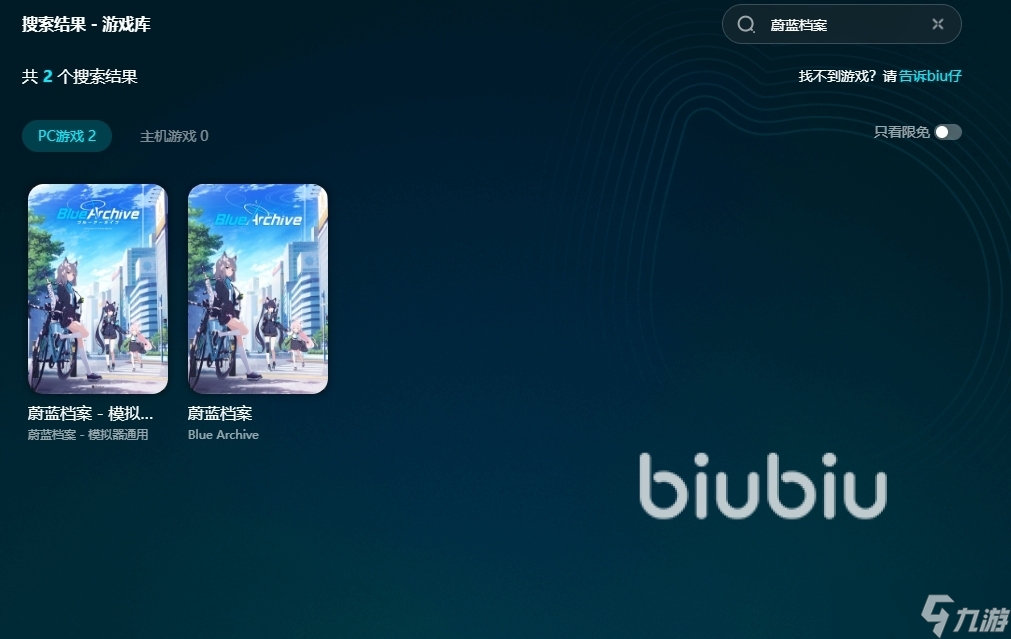蔚蓝掉帧怎么办 蔚蓝档案掉帧要开加速器吗