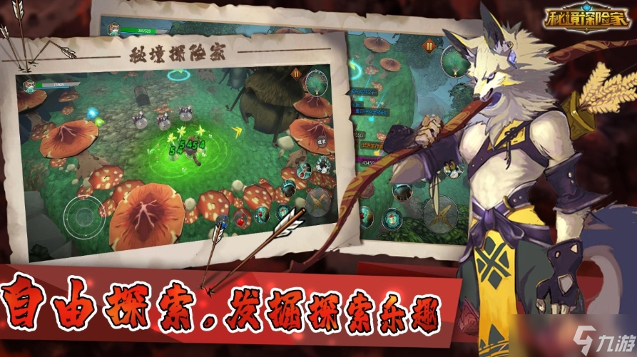 秘境探险家下载方式介绍 秘境探险家预约地址截图