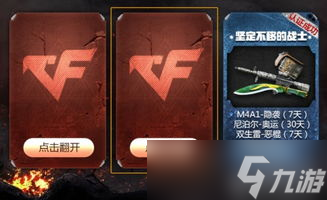 cf夺宝奇兵活动在哪找 带你撸到手软不心疼 