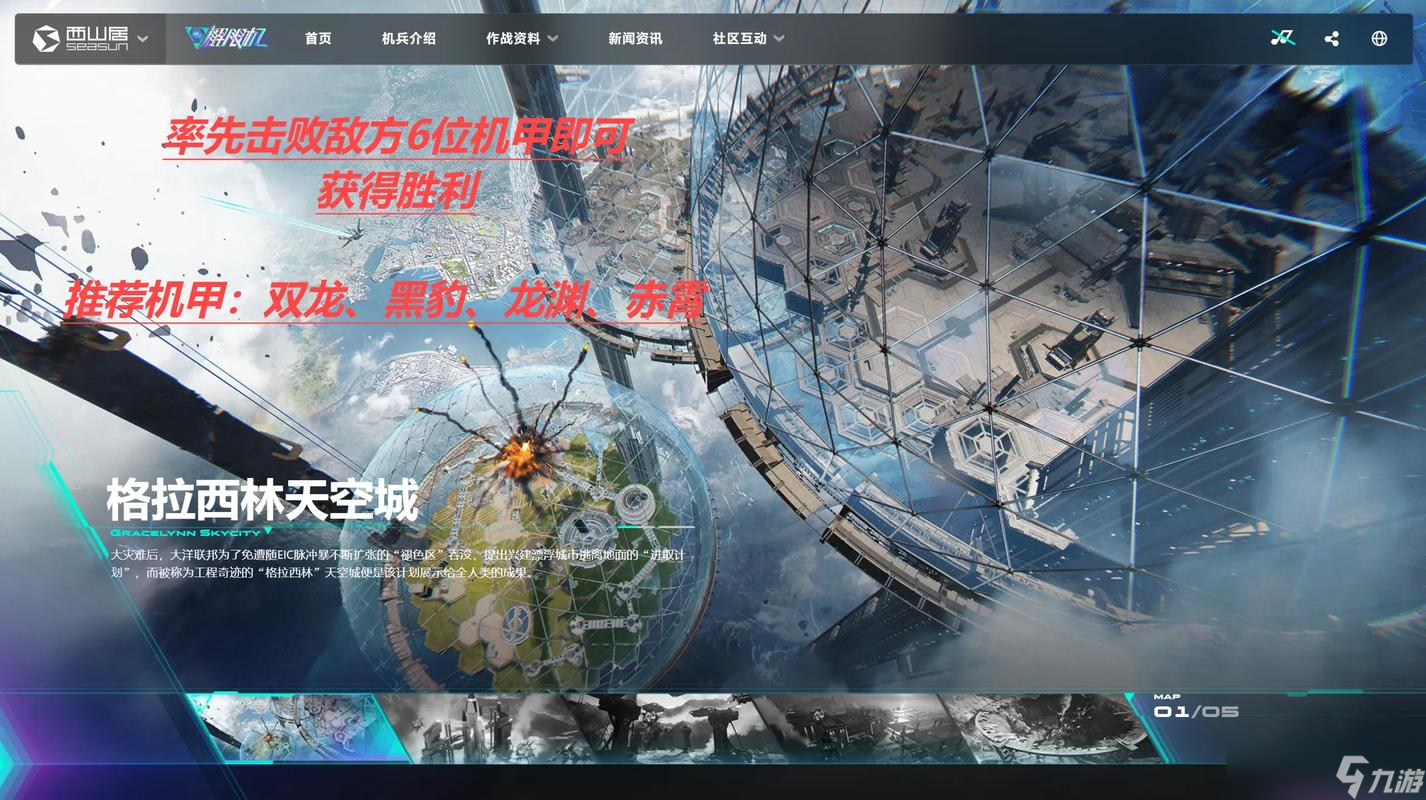 解限机玩法大全