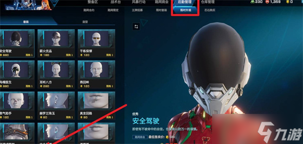 解限机发型如何解锁