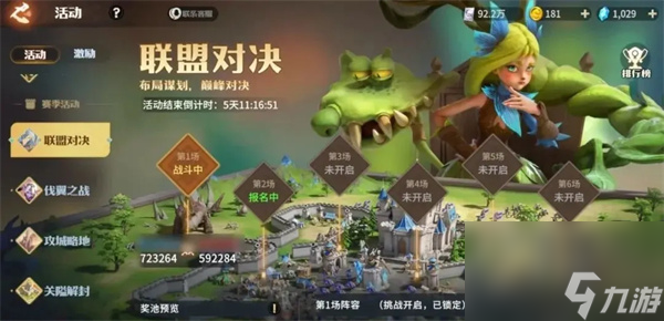 龙石战争联盟对决活动玩法攻略分享