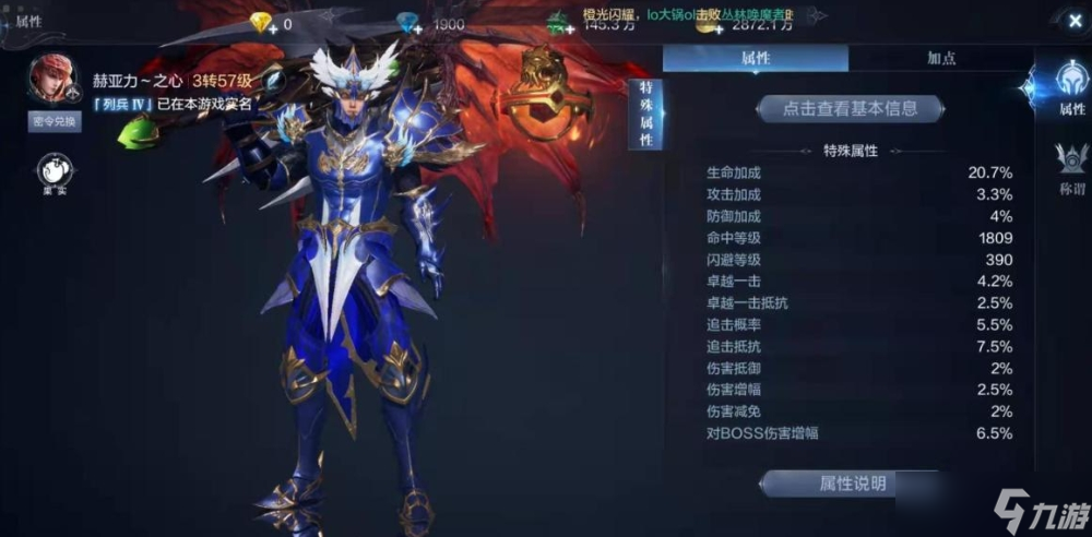 全民奇跡的隱藏任務(wù)是否回溯到前期任務(wù)