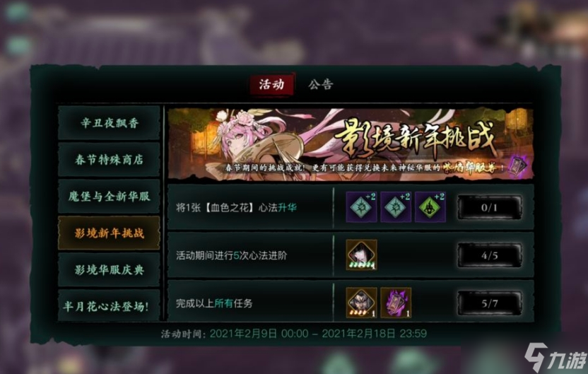 影之刃3坠星原所在地点在哪儿