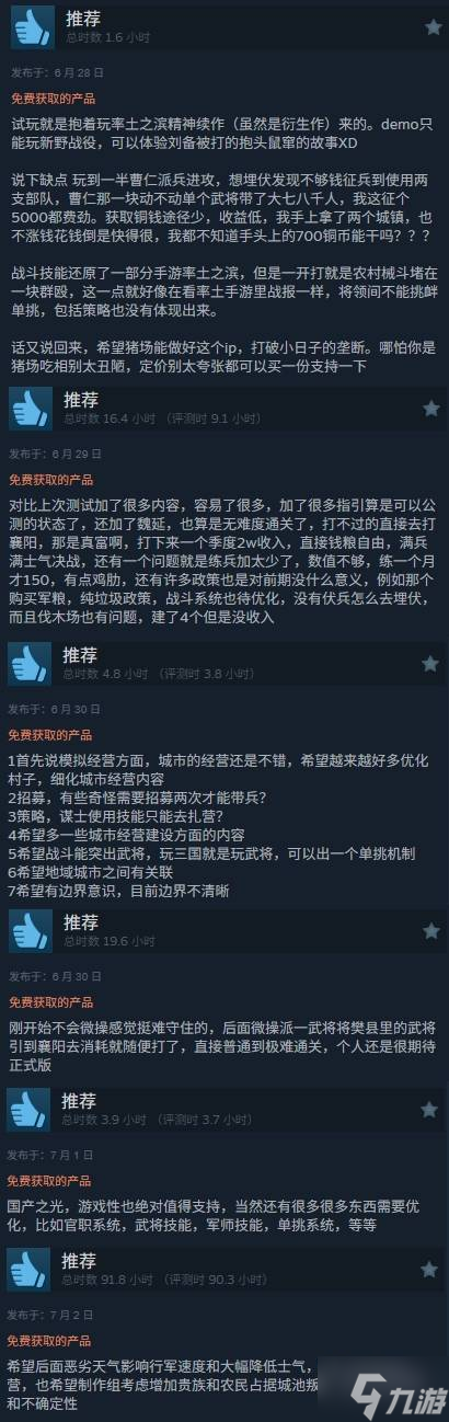 曝網(wǎng)易單機(jī)新作《萬民長(zhǎng)歌：三國(guó)》被砍！Steam上試玩好評(píng)率高達(dá)81%